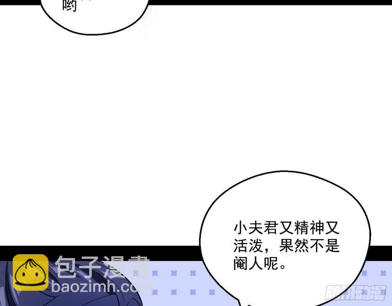 🍘我为邪帝 尘埃落定 第35页