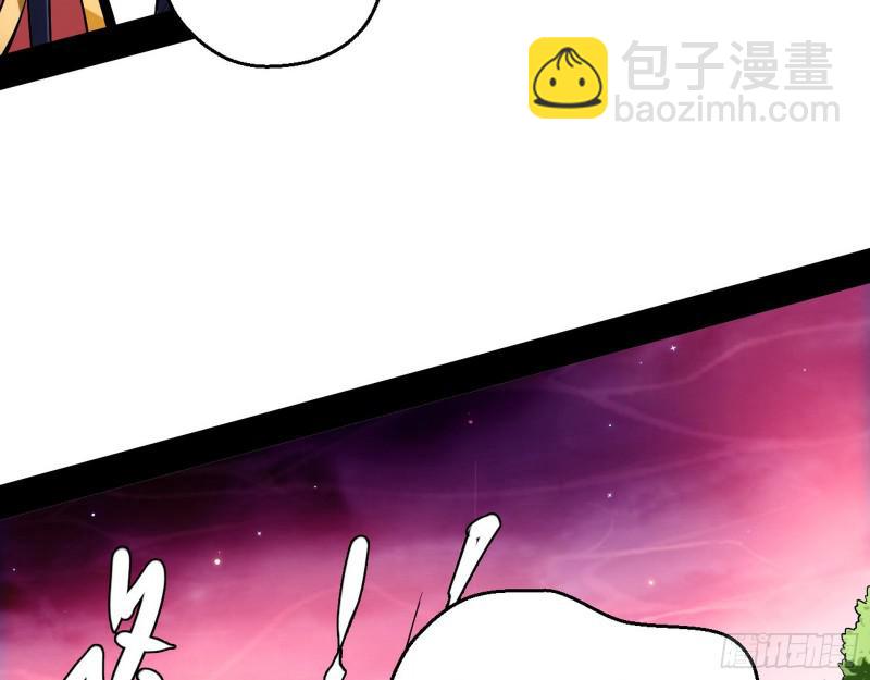 🍘我为邪帝 尘埃落定 第37页