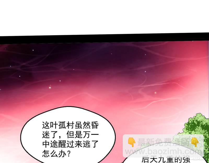 🍘我为邪帝 尘埃落定 第46页