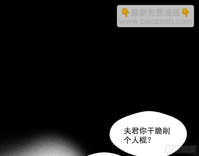 🍘我为邪帝 尘埃落定 第48页