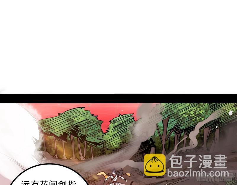 🍘我为邪帝 尘埃落定 第5页