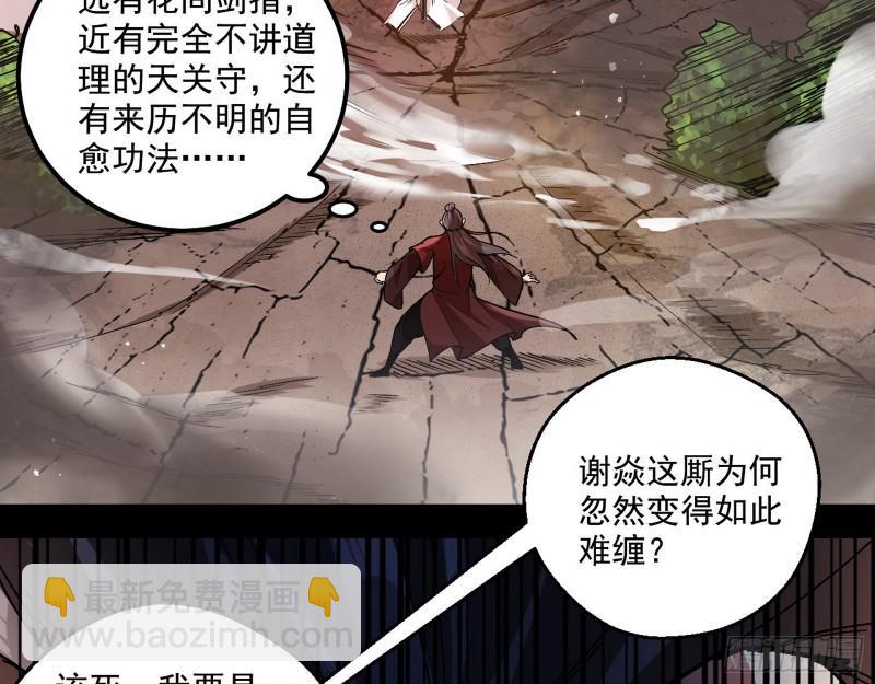 🍘我为邪帝 尘埃落定 第6页