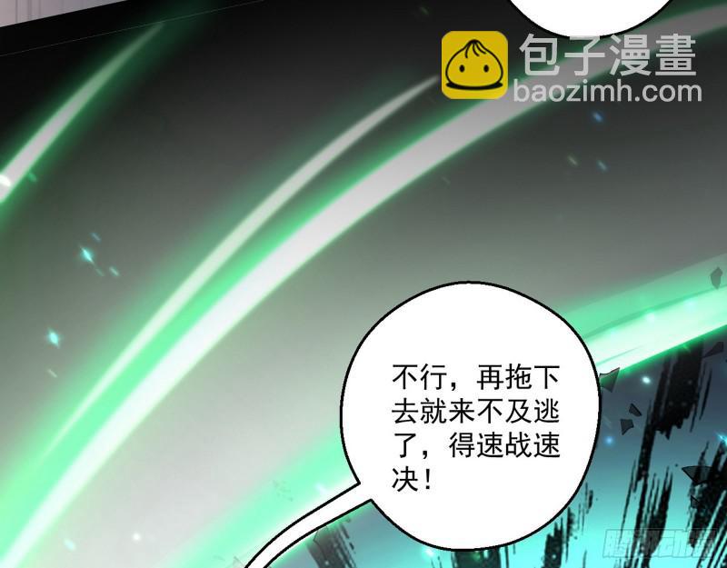 🍘我为邪帝 尘埃落定 第9页