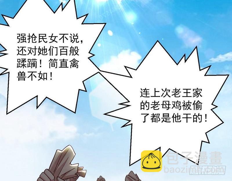 🍘我为邪帝 想要自救，先得自污 第12页