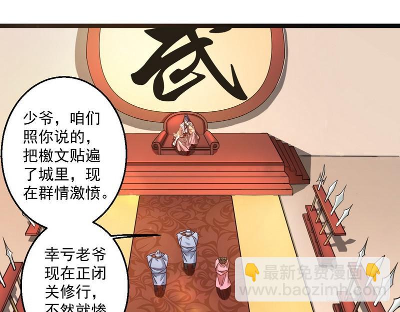 🍘我为邪帝 想要自救，先得自污 第15页