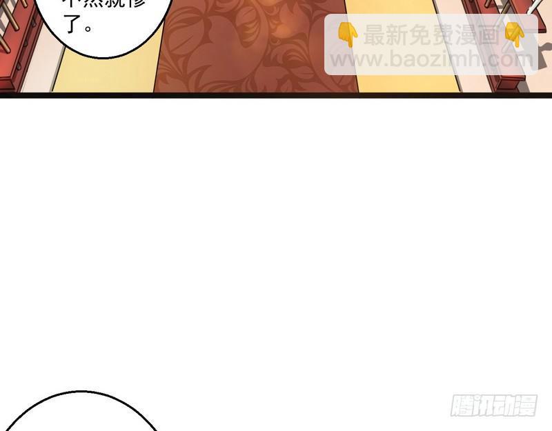 🍘我为邪帝 想要自救，先得自污 第16页
