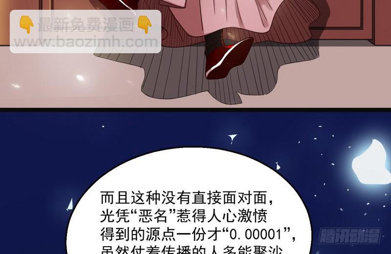 🍘我为邪帝 想要自救，先得自污 第29页