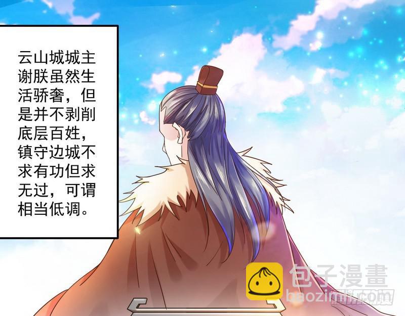 🍘我为邪帝 想要自救，先得自污 第3页