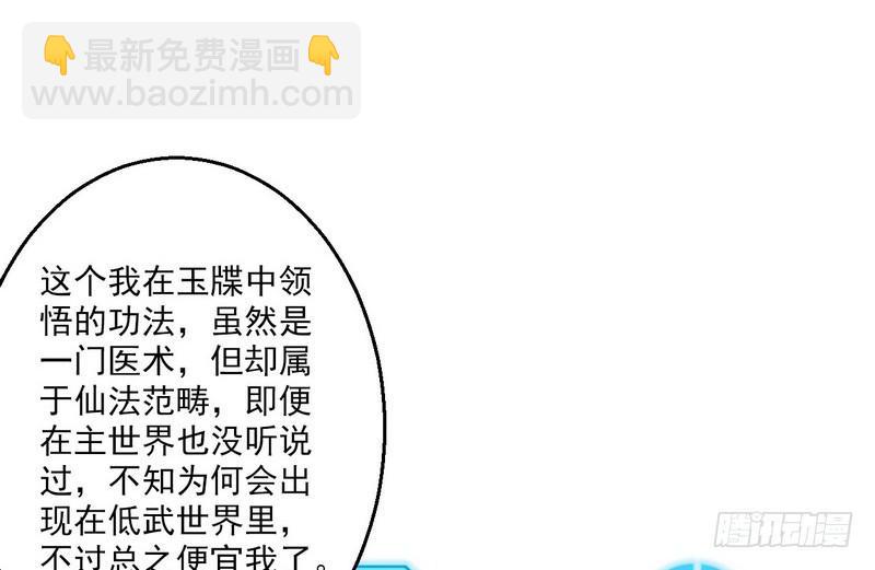 🍘我为邪帝 想要自救，先得自污 第34页