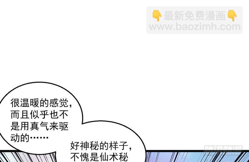 🍘我为邪帝 想要自救，先得自污 第42页