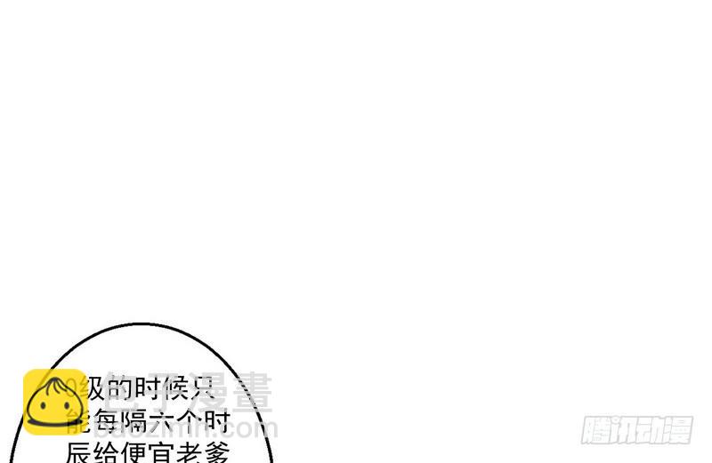 🍘我为邪帝 想要自救，先得自污 第45页