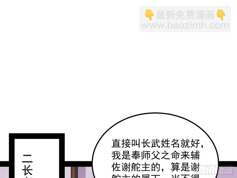 🍘我为邪帝 画风相似的人 第10页