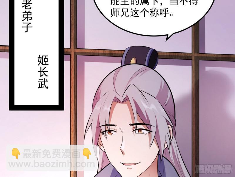 🍘我为邪帝 画风相似的人 第11页