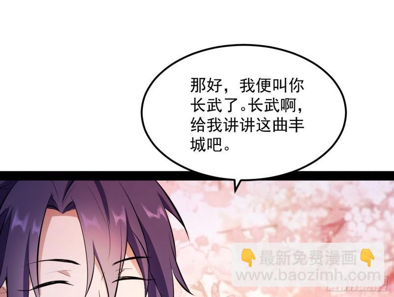 🍘我为邪帝 画风相似的人 第14页