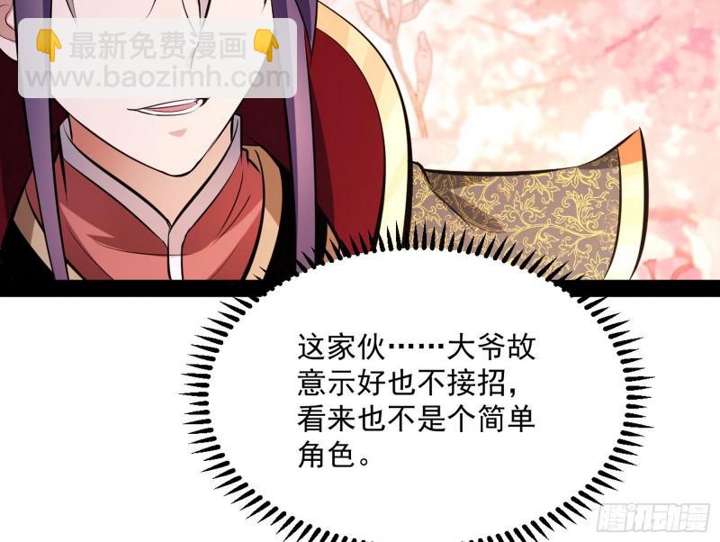 🍘我为邪帝 画风相似的人 第15页
