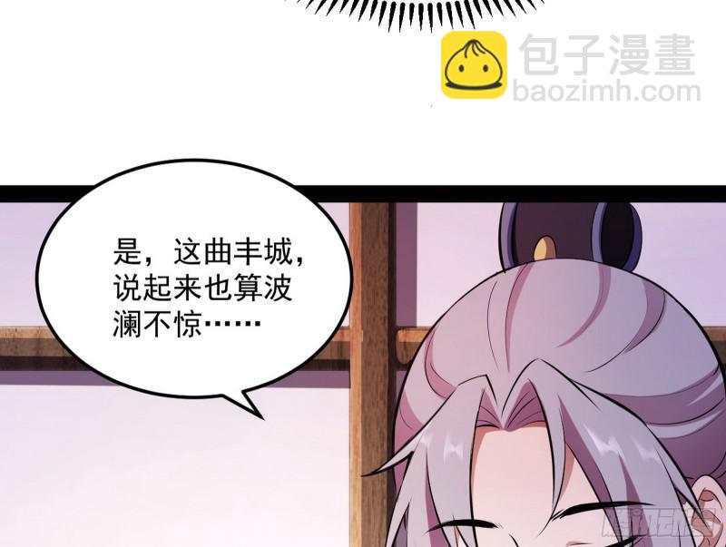 🍘我为邪帝 画风相似的人 第16页