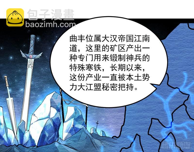 🍘我为邪帝 画风相似的人 第18页