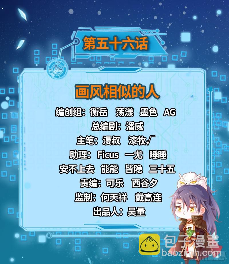 🍘我为邪帝 画风相似的人 第2页