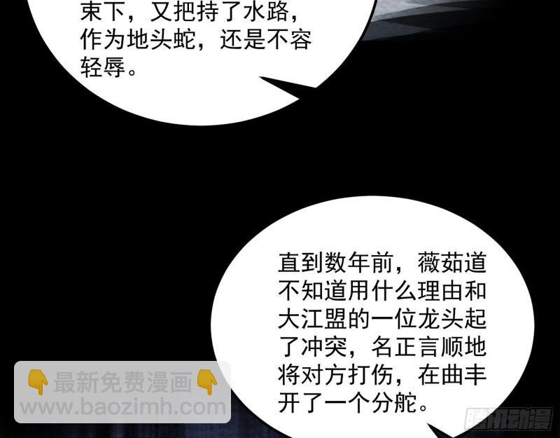 🍘我为邪帝 画风相似的人 第21页