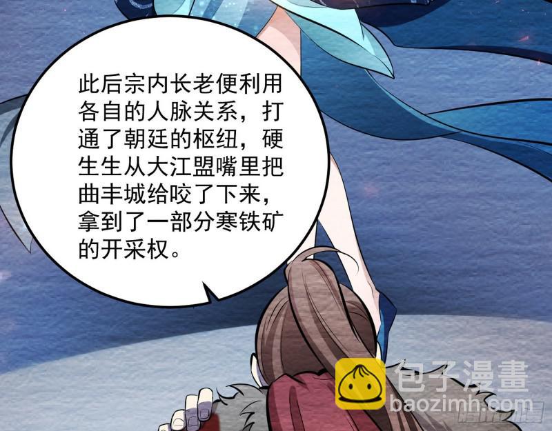 🍘我为邪帝 画风相似的人 第23页