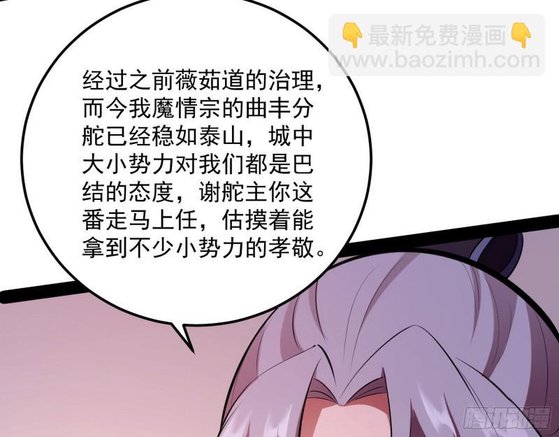 🍘我为邪帝 画风相似的人 第25页