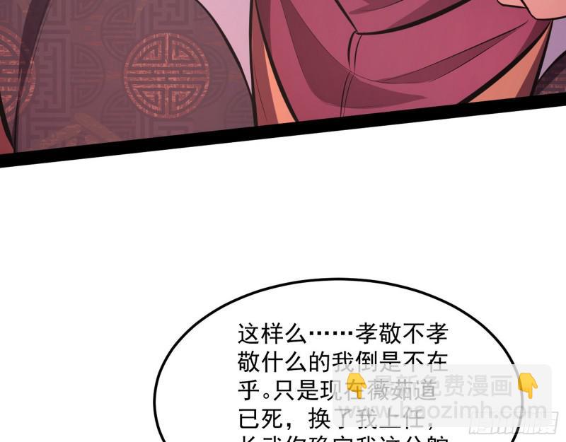 🍘我为邪帝 画风相似的人 第27页