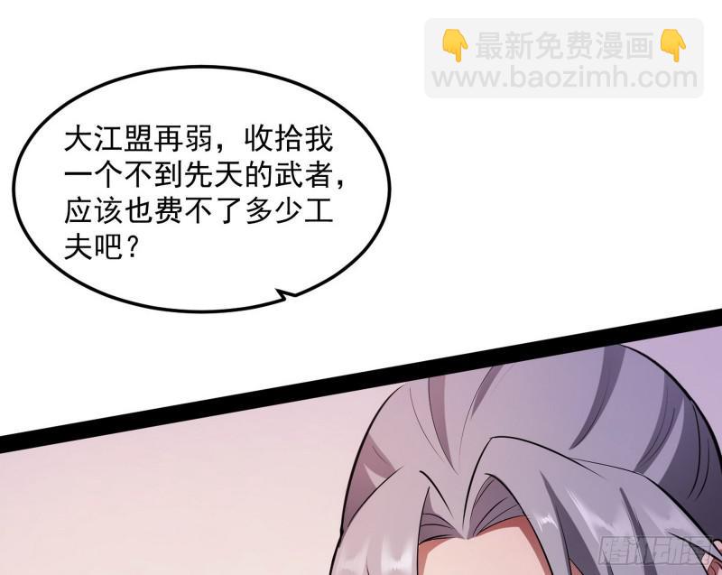 🍘我为邪帝 画风相似的人 第30页
