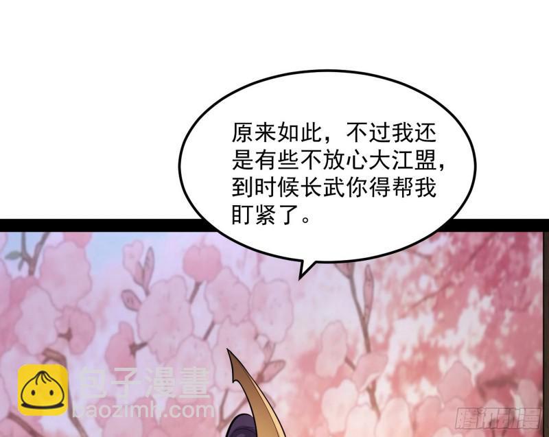🍘我为邪帝 画风相似的人 第32页