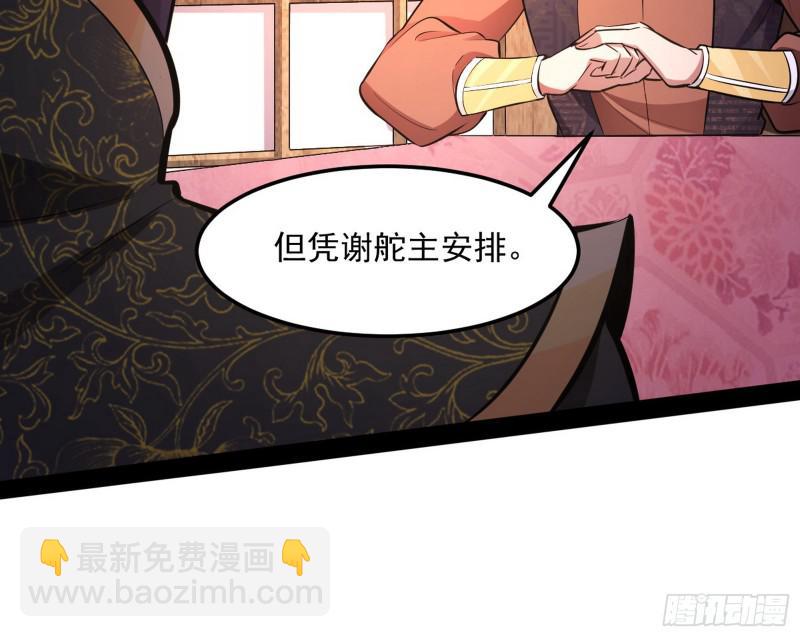 🍘我为邪帝 画风相似的人 第36页