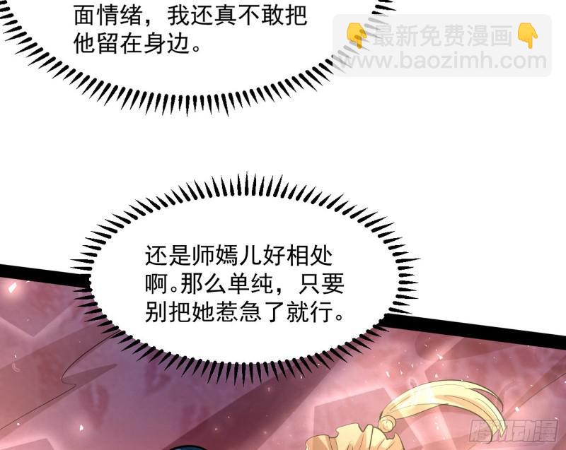 🍘我为邪帝 画风相似的人 第39页