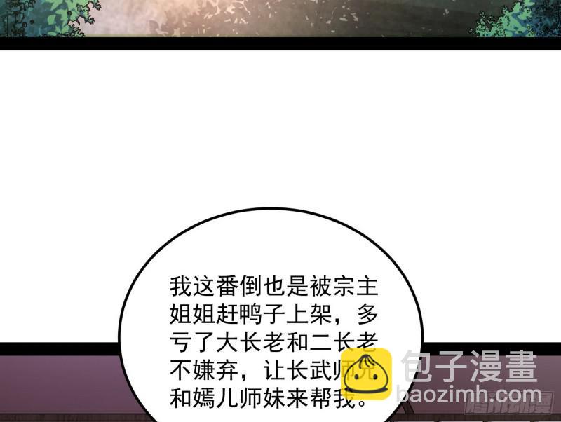 🍘我为邪帝 画风相似的人 第6页