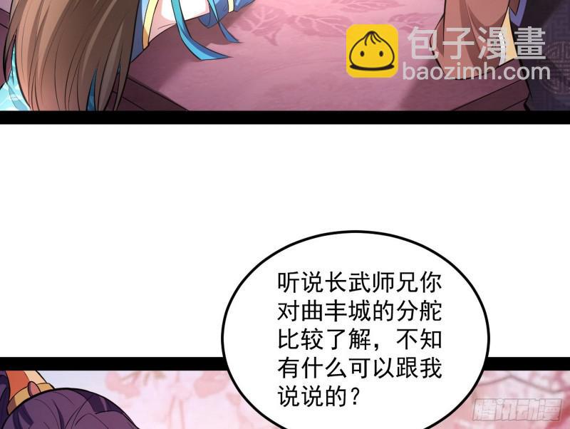 🍘我为邪帝 画风相似的人 第8页
