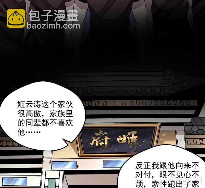 🍘我为邪帝 六欲心魔诀 第10页
