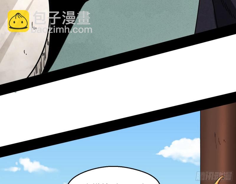 🍘我为邪帝 六欲心魔诀 第15页