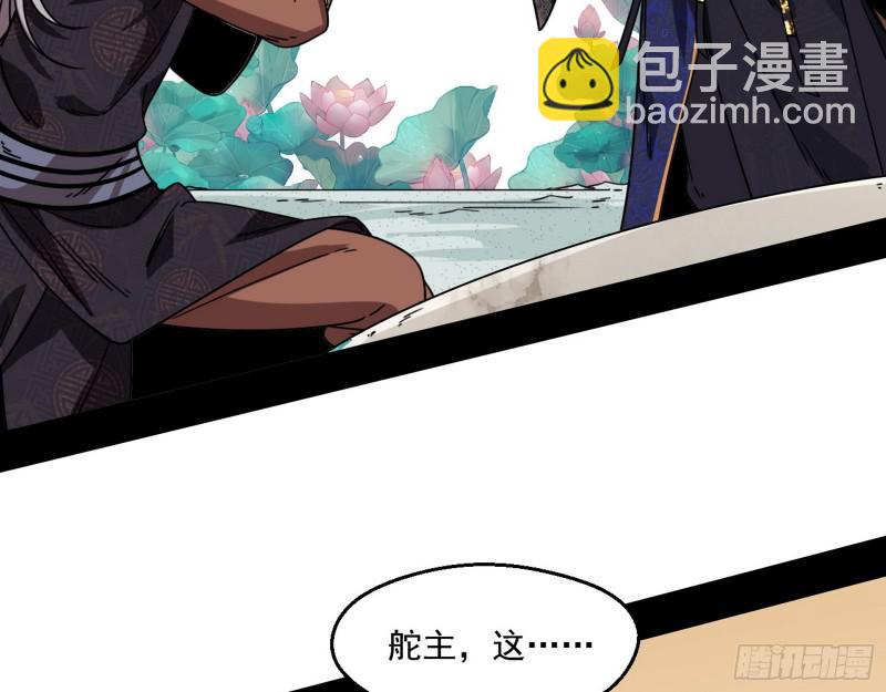 🍘我为邪帝 六欲心魔诀 第17页