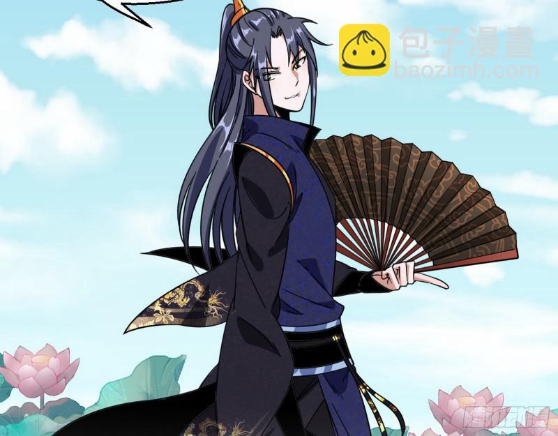 🍘我为邪帝 六欲心魔诀 第21页