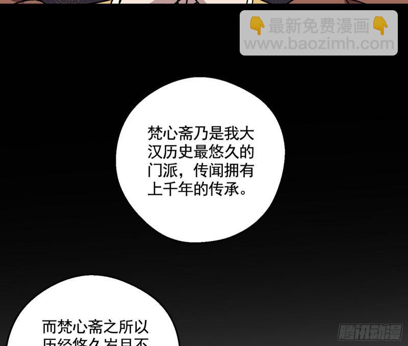 🍘我为邪帝 六欲心魔诀 第24页