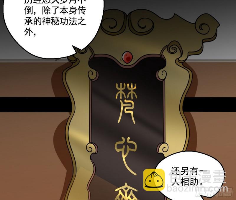🍘我为邪帝 六欲心魔诀 第25页
