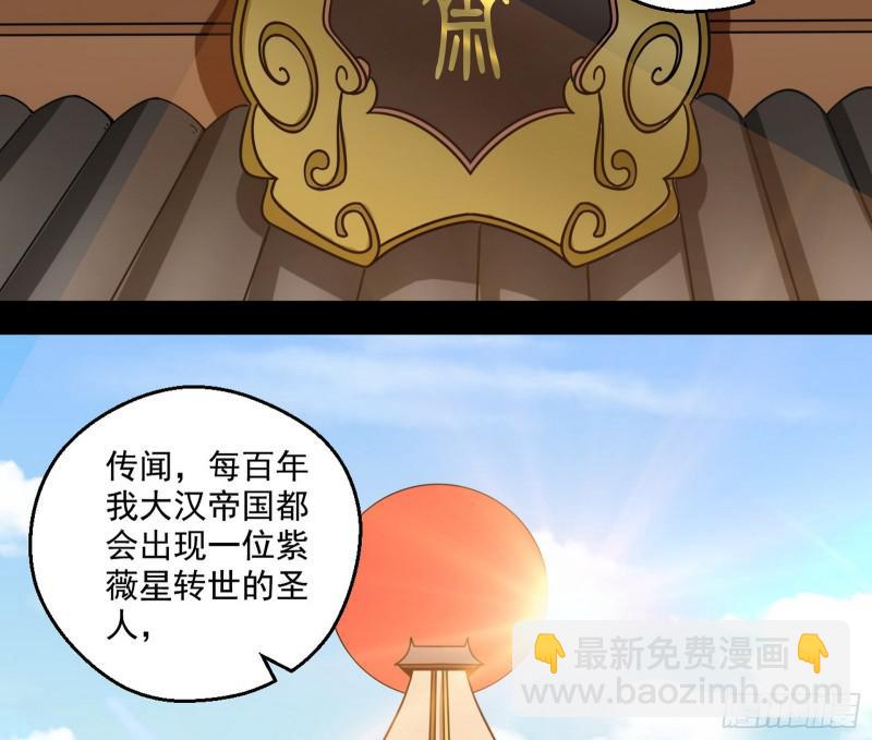 🍘我为邪帝 六欲心魔诀 第26页