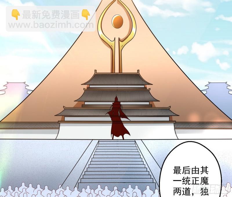 🍘我为邪帝 六欲心魔诀 第27页