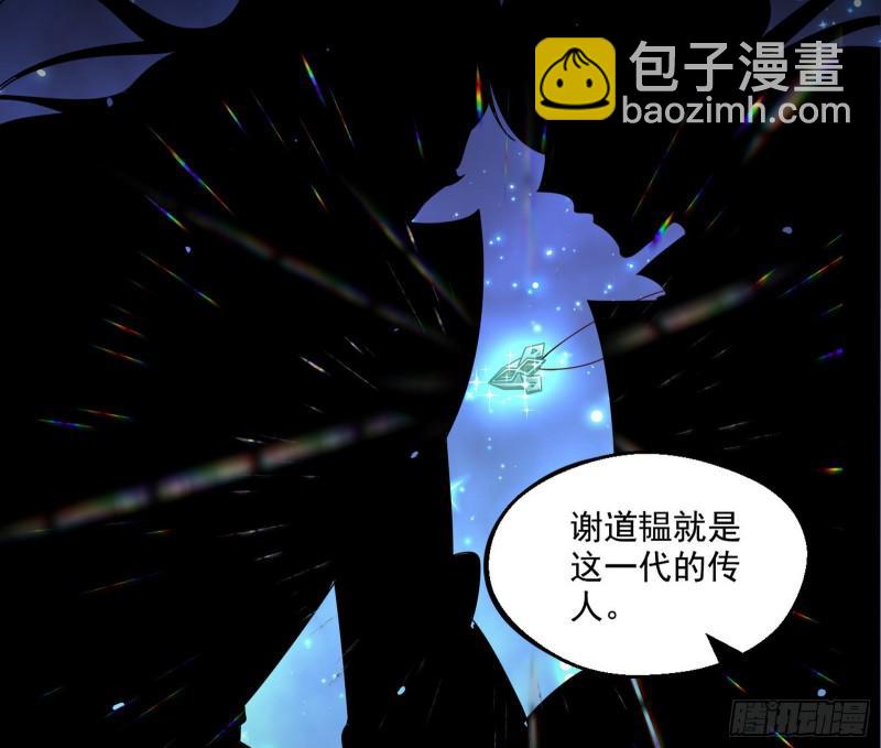 🍘我为邪帝 六欲心魔诀 第30页