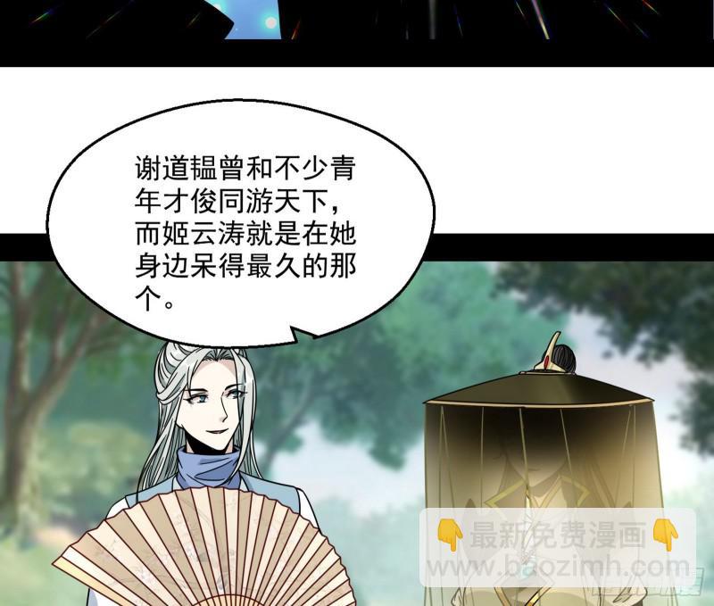 🍘我为邪帝 六欲心魔诀 第31页