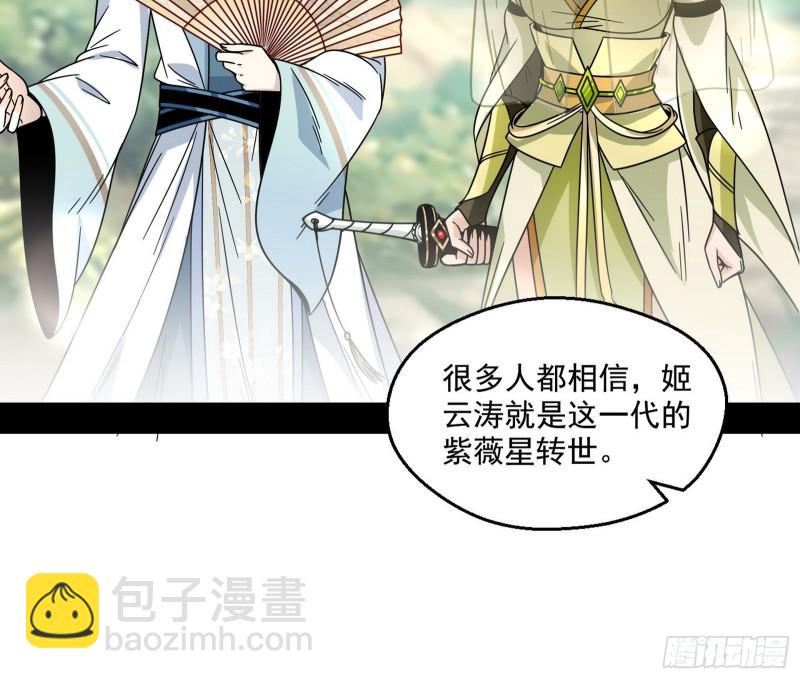 🍘我为邪帝 六欲心魔诀 第32页