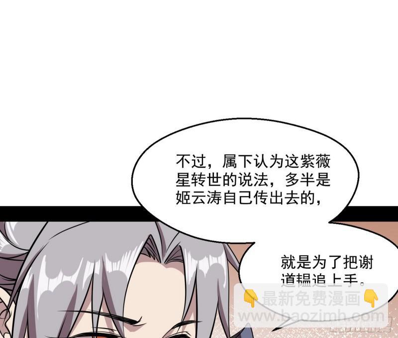 🍘我为邪帝 六欲心魔诀 第33页