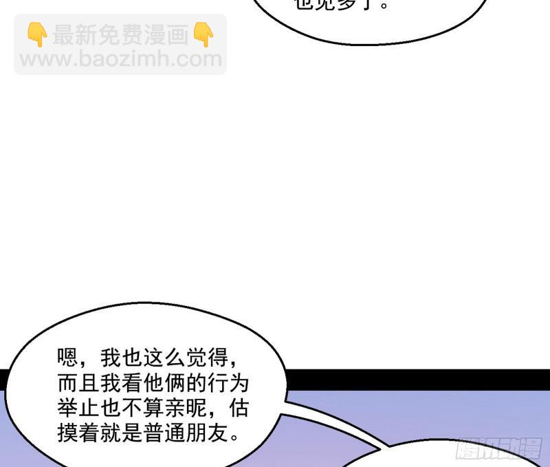 🍘我为邪帝 六欲心魔诀 第36页