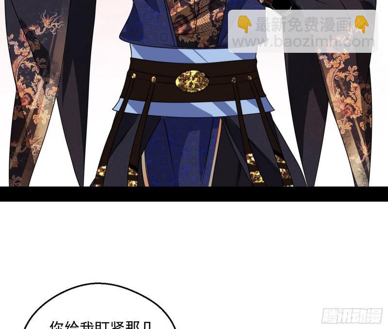 🍘我为邪帝 六欲心魔诀 第38页