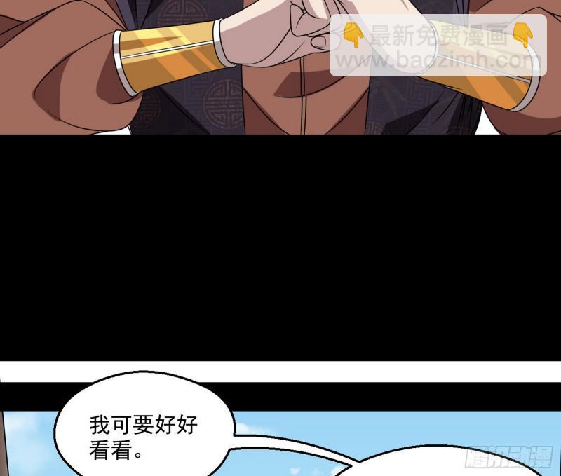 🍘我为邪帝 六欲心魔诀 第40页
