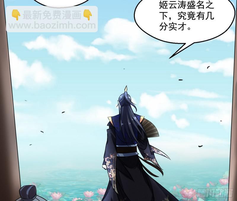 🍘我为邪帝 六欲心魔诀 第41页