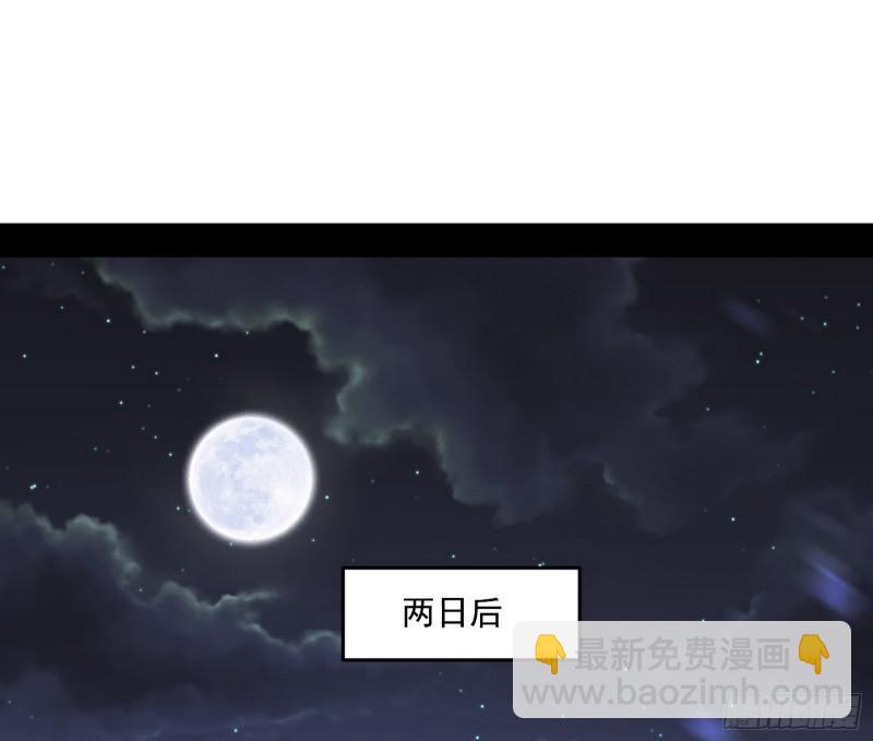 🍘我为邪帝 六欲心魔诀 第43页