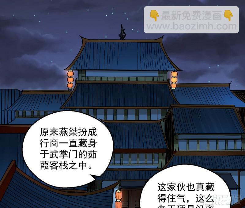🍘我为邪帝 六欲心魔诀 第44页